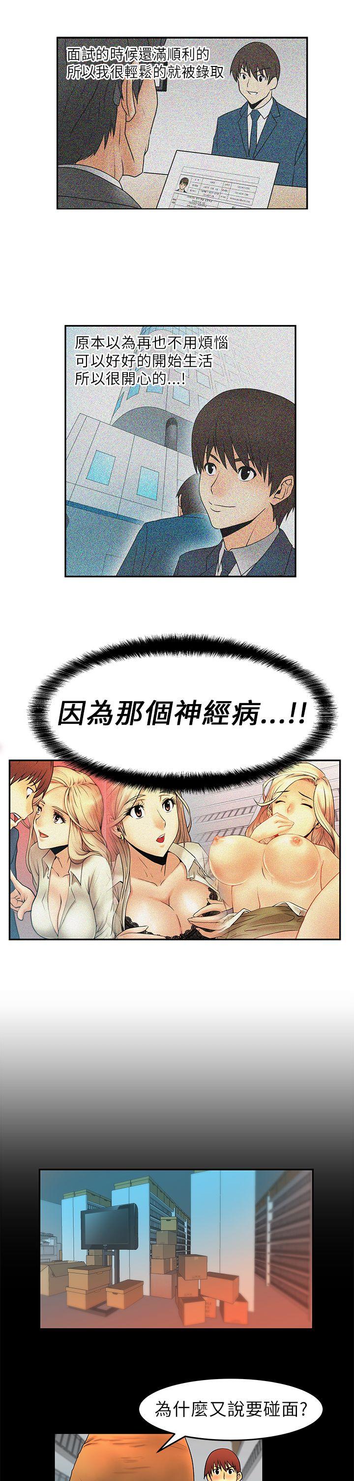 MY OFFICE LADYS(白领丽人) 第4話 第16页