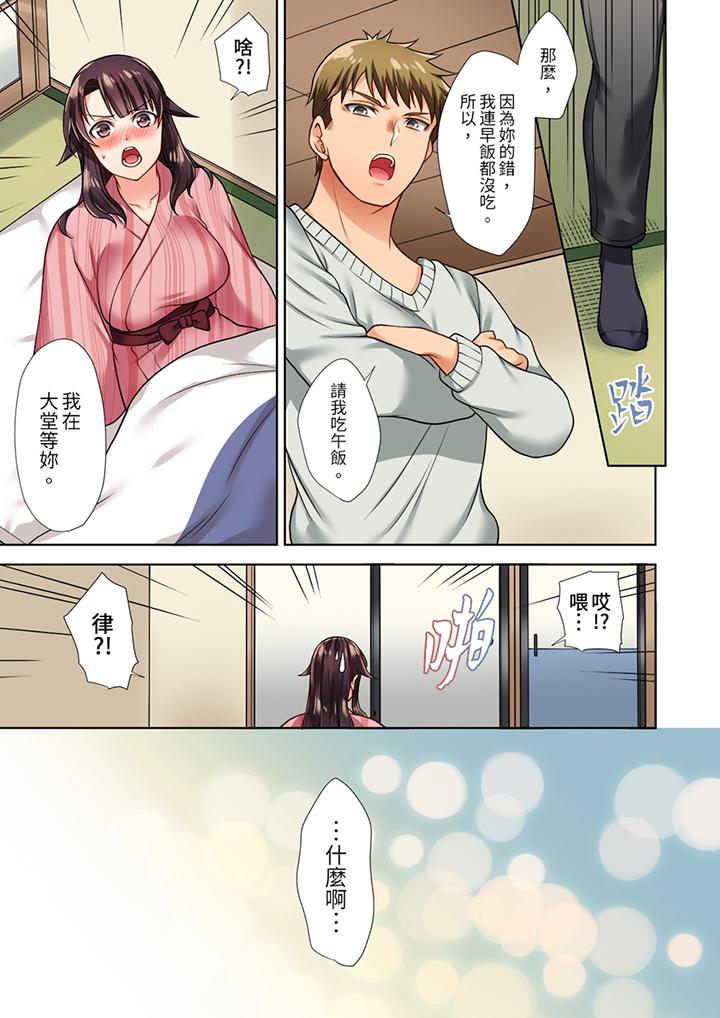 淫無止境的職員旅行「我被自己的青梅竹馬插進去了…！」 第4話 第12页