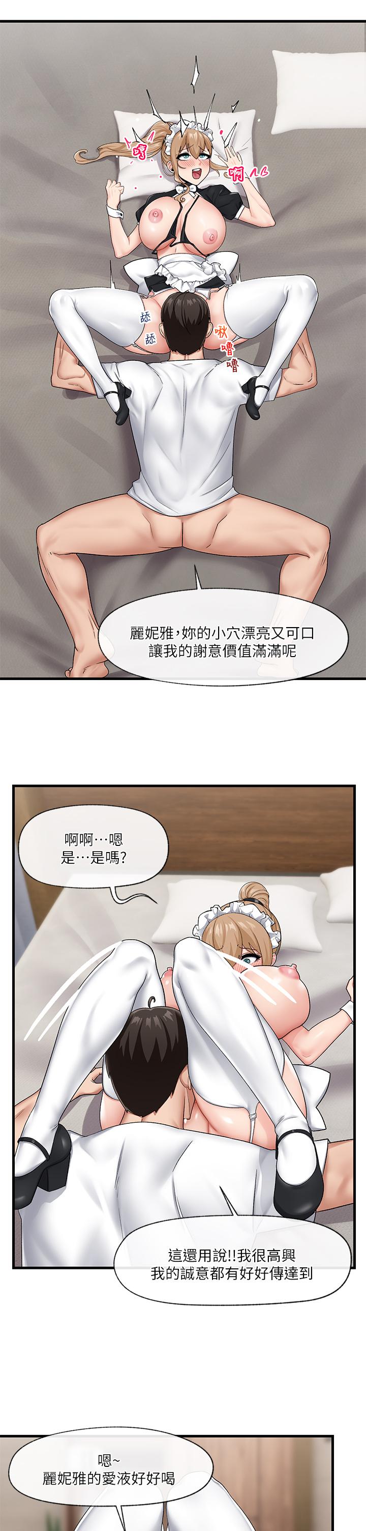 異世界催眠王 第17話-開啟麗妮雅新世界的西夫諾 第20页