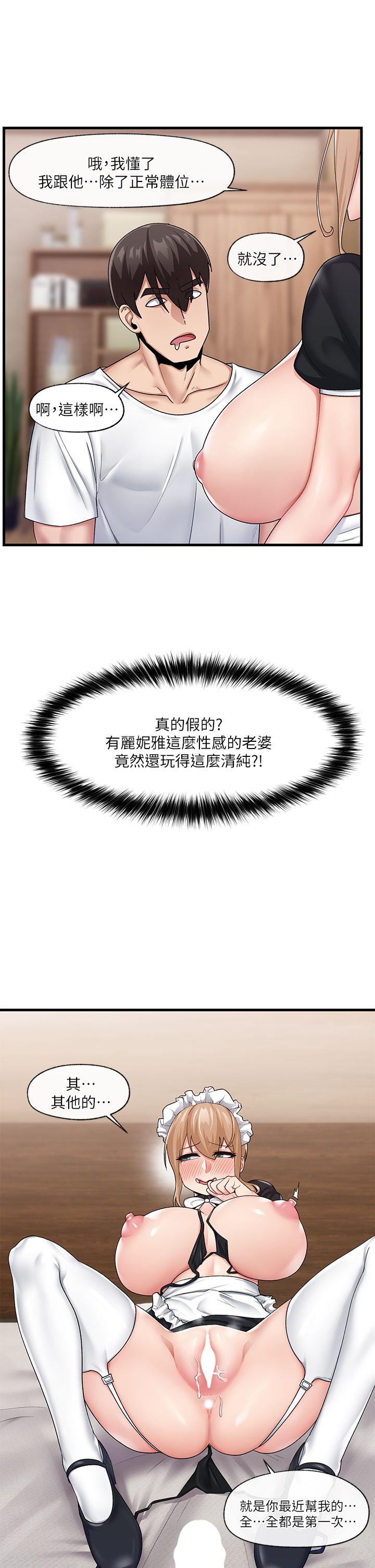 異世界催眠王 第18話-來幫我乳交 第2页