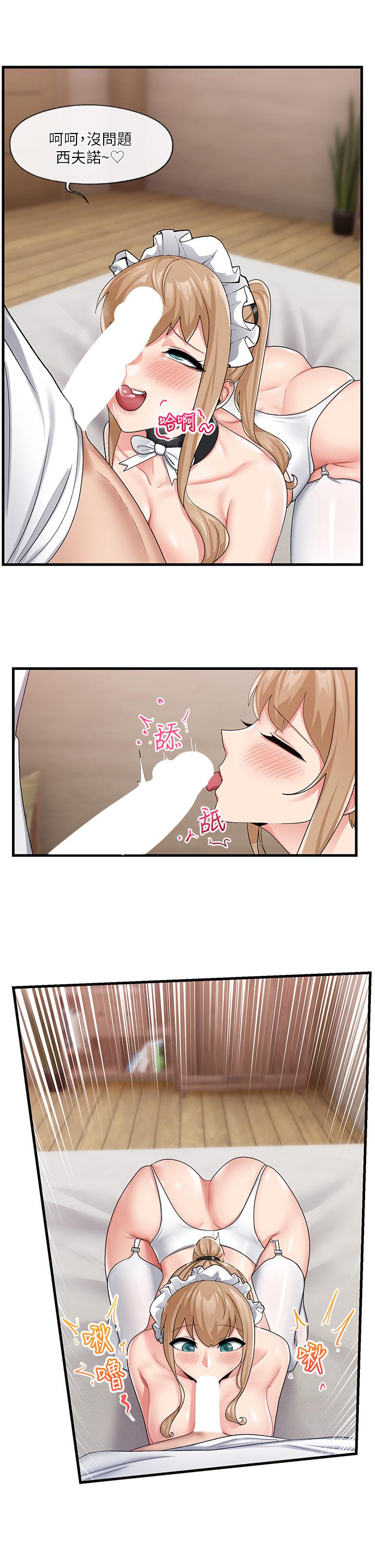 異世界催眠王 第19話-在老公面前高潮 第17页