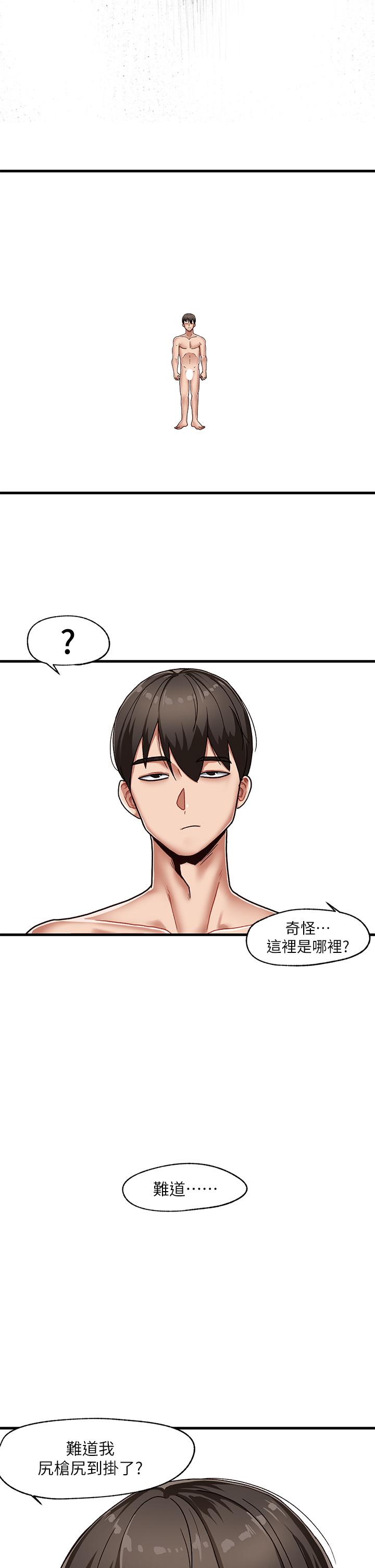 異世界催眠王 第1話-我穿越到異世界了？ 第15页