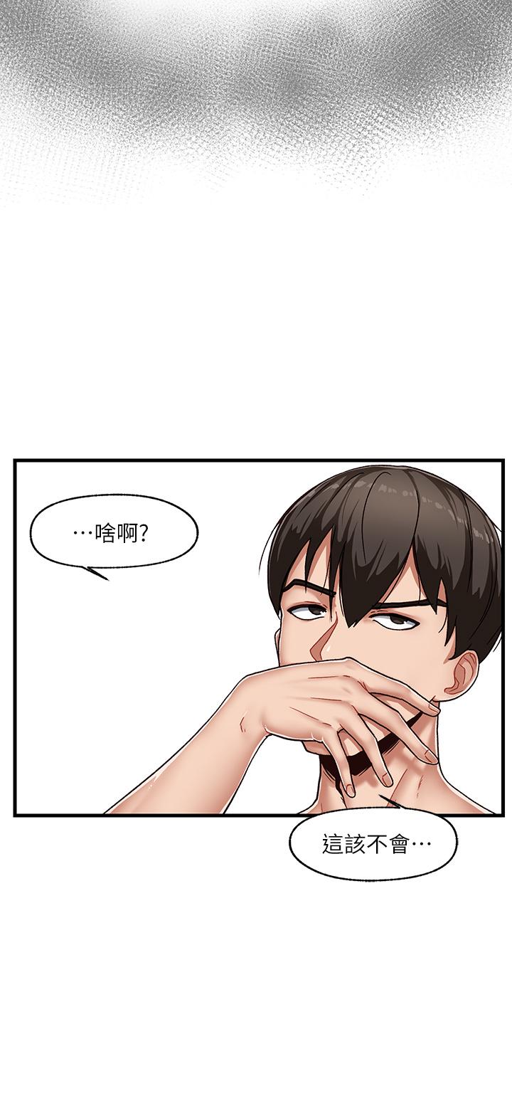 異世界催眠王 第1話-我穿越到異世界了？ 第17页
