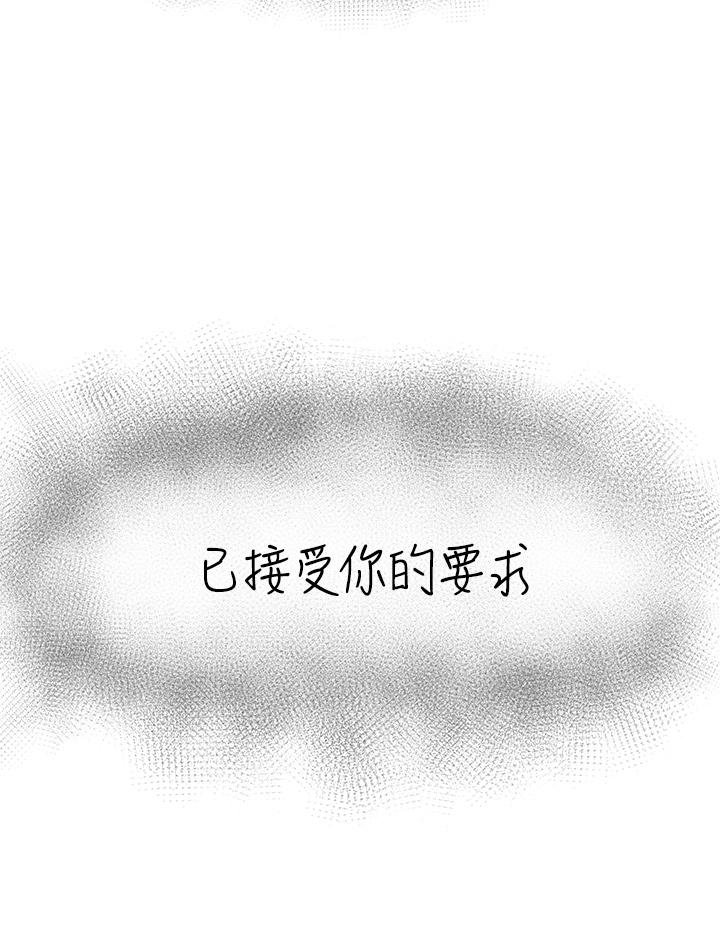 異世界催眠王 第1話-我穿越到異世界了？ 第21页
