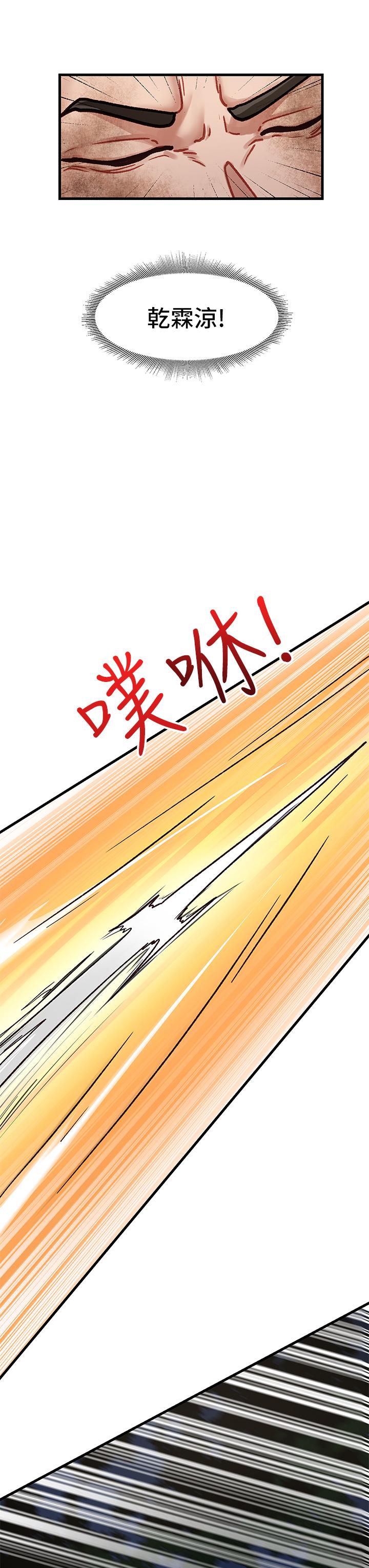 異世界催眠王 第1話-我穿越到異世界了？ 第43页