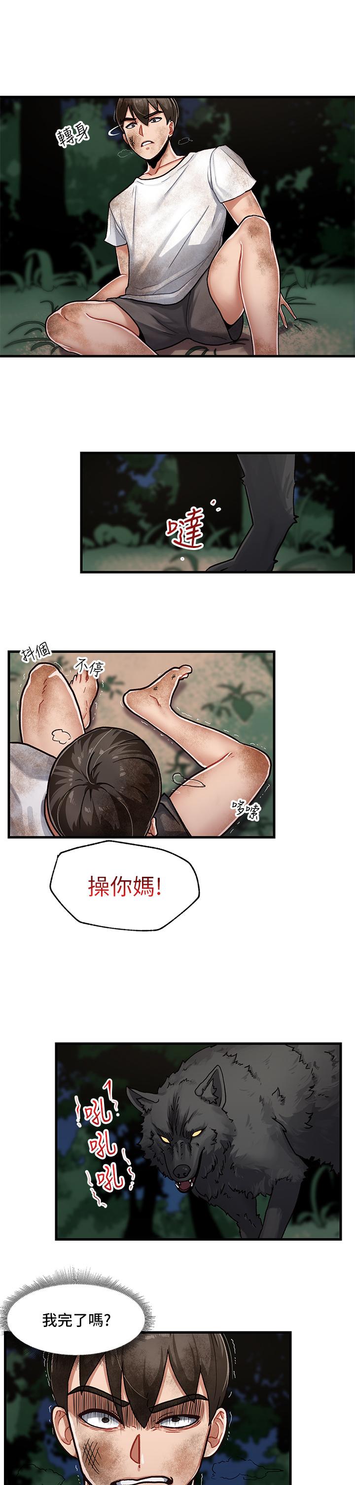 異世界催眠王 第1話-我穿越到異世界了？ 第41页