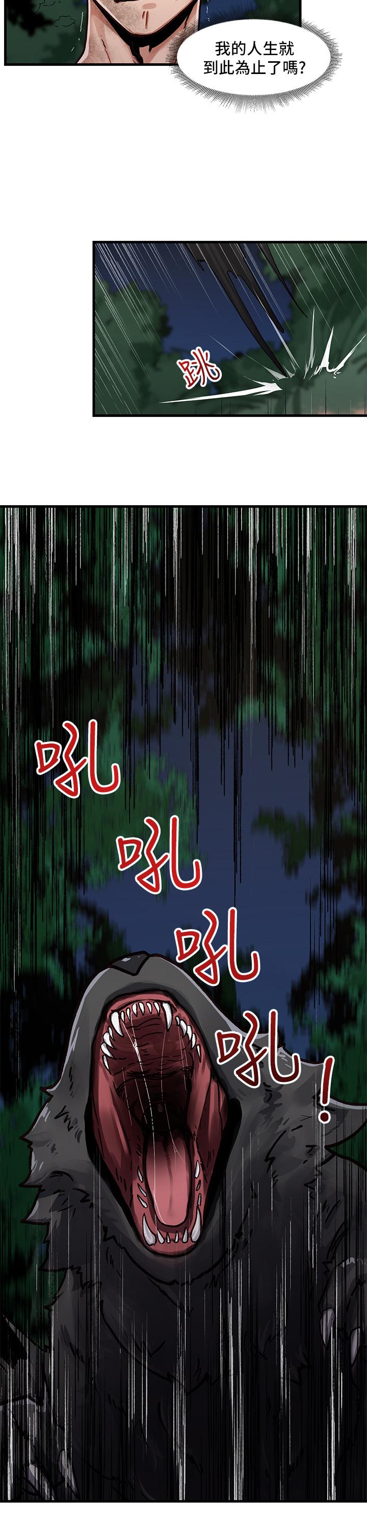 異世界催眠王 第1話-我穿越到異世界了？ 第42页