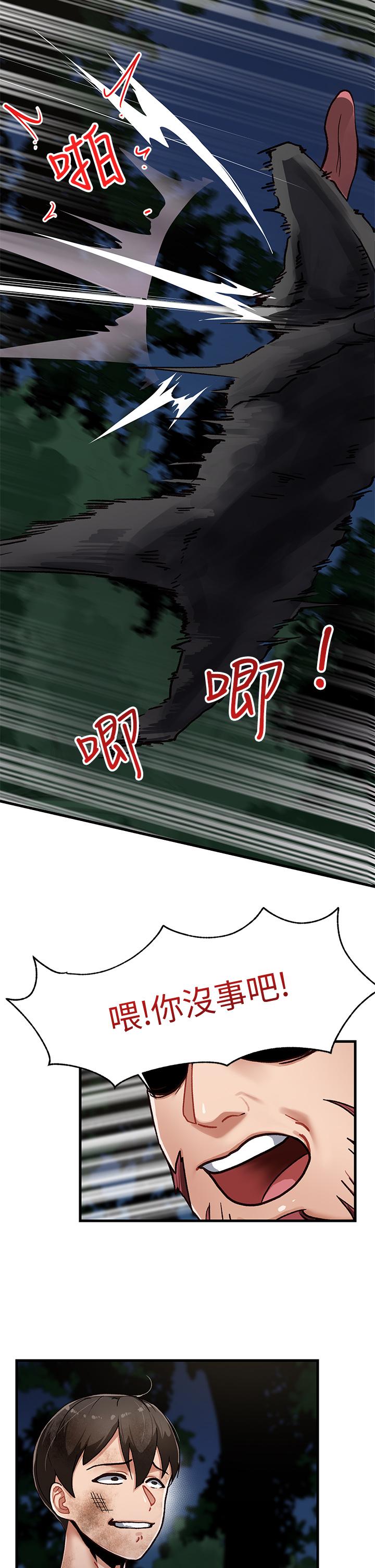 異世界催眠王 第1話-我穿越到異世界了？ 第44页