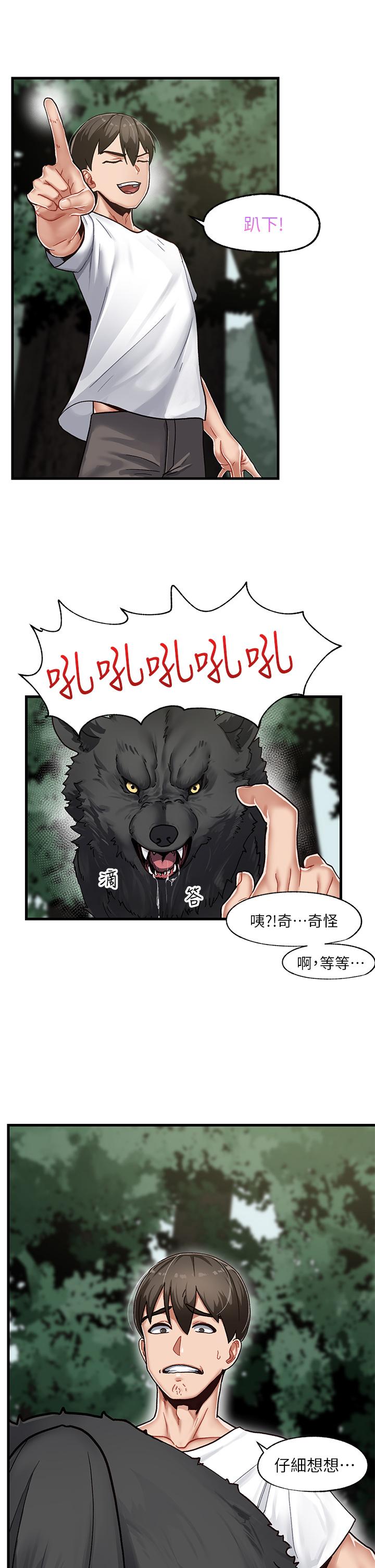 異世界催眠王 第1話-我穿越到異世界了？ 第34页