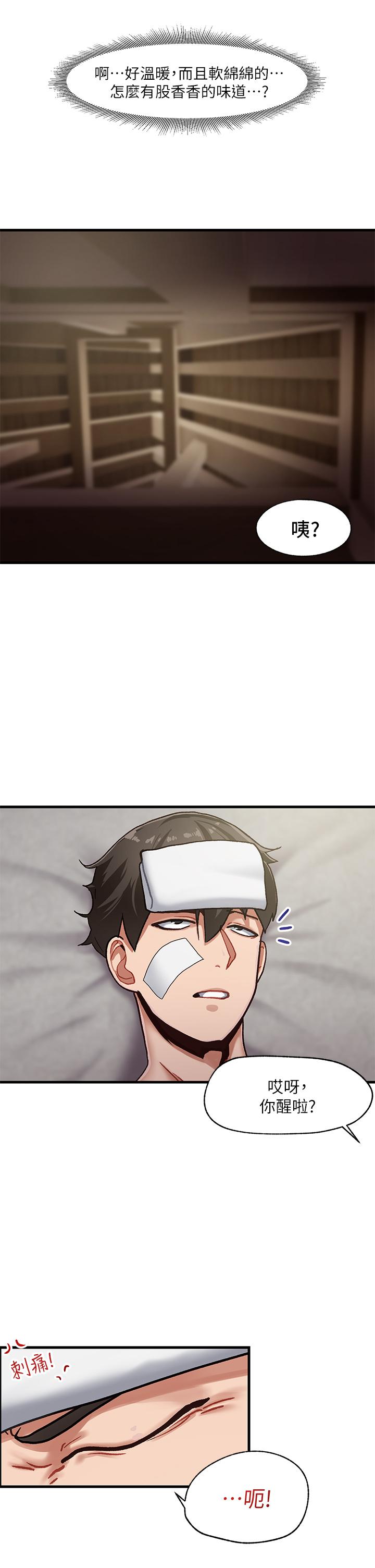 異世界催眠王 第1話-我穿越到異世界了？ 第47页