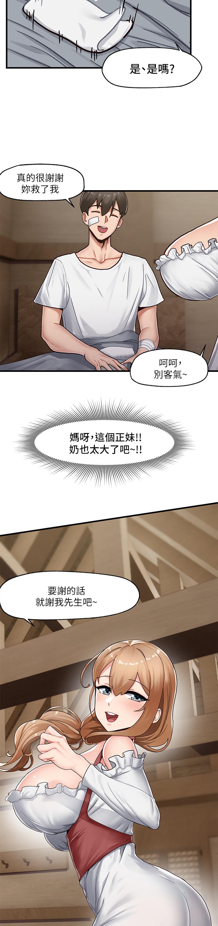 異世界催眠王 第1話-我穿越到異世界了？ 第49页