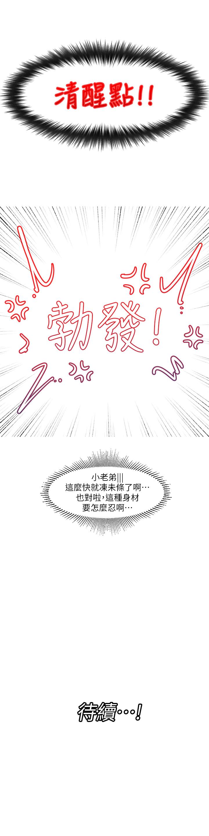 異世界催眠王 第1話-我穿越到異世界了？ 第55页
