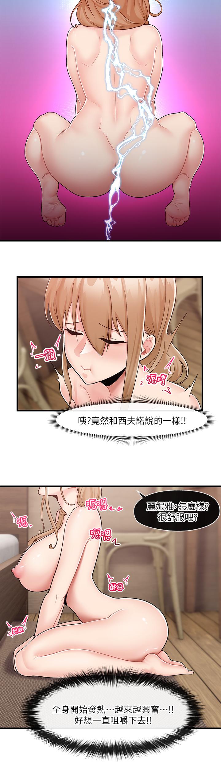 異世界催眠王 第10話-我想要你的肉棒 第20页