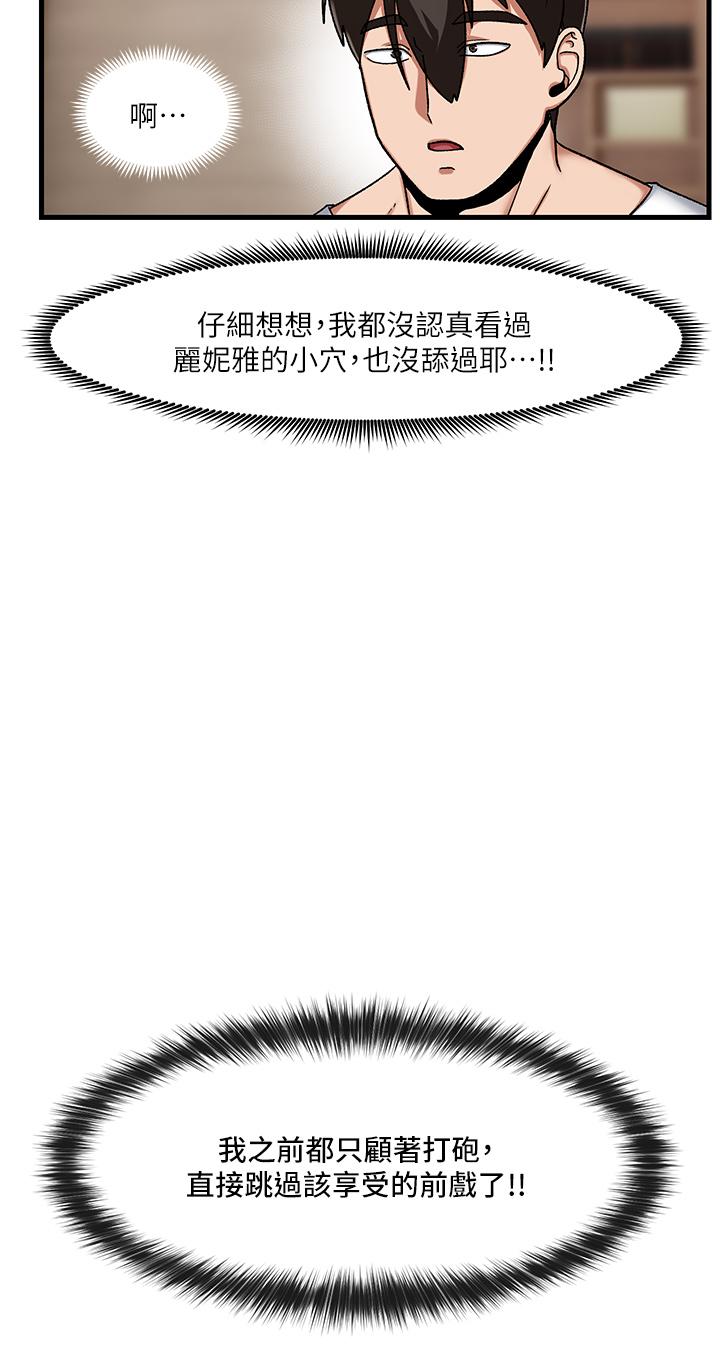 異世界催眠王 第15話-我來幫你舔小穴 第28页