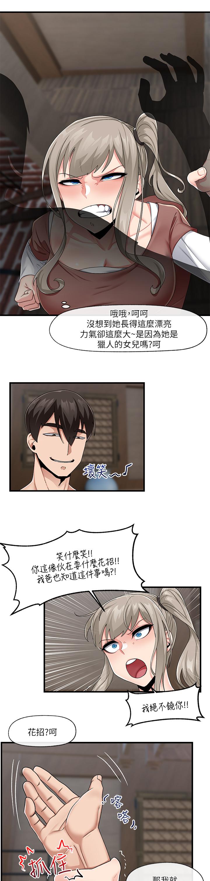 異世界催眠王 第21話-來跟我的老二道歉吧 第13页