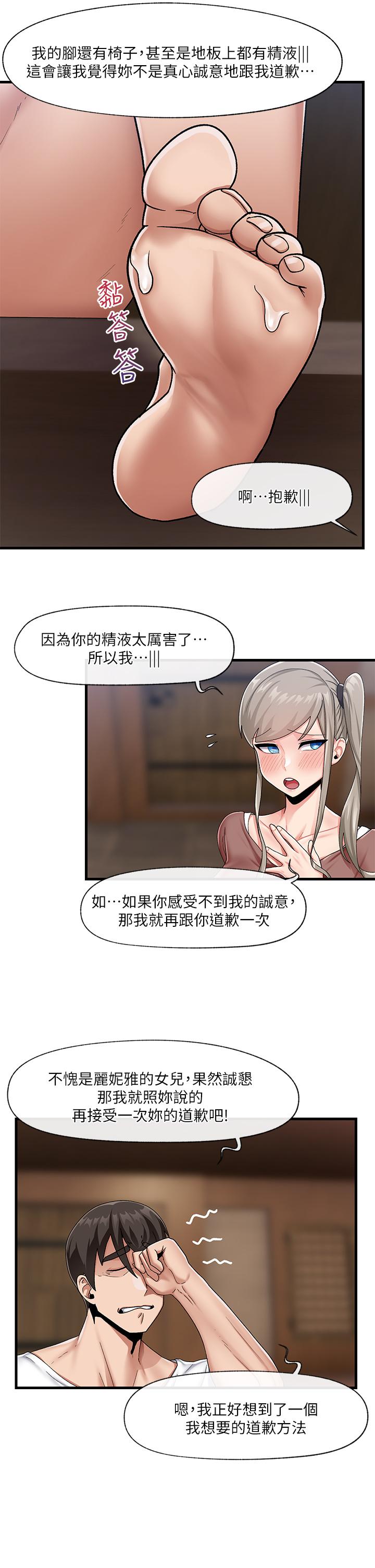 異世界催眠王 第22話-裸體土下座才有誠意 第28页