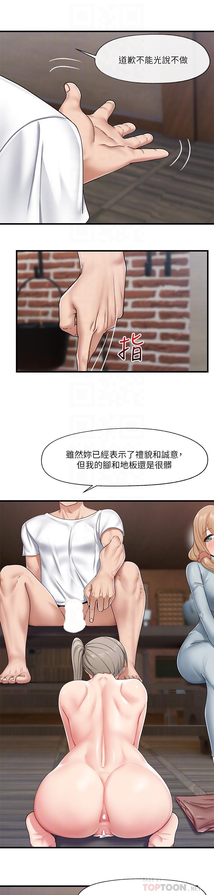 異世界催眠王 第23話-人間美味的母女丼 第12页