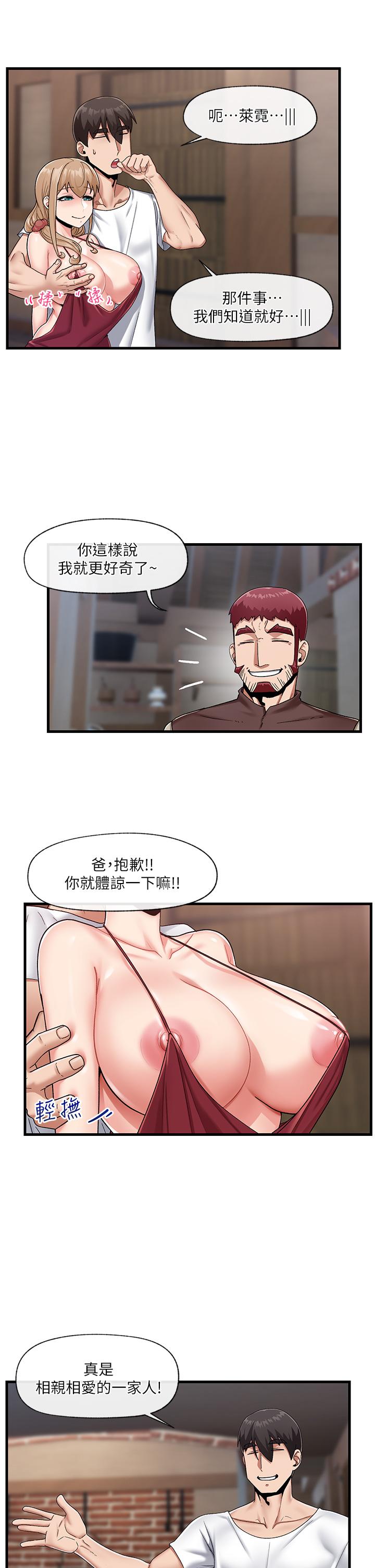 異世界催眠王 第23話-人間美味的母女丼 第28页