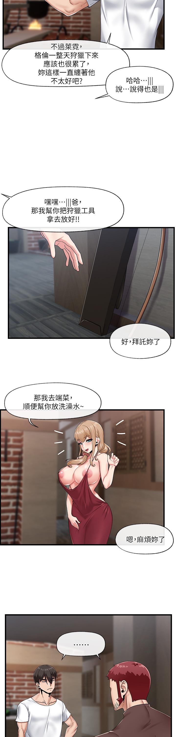 異世界催眠王 第23話-人間美味的母女丼 第29页