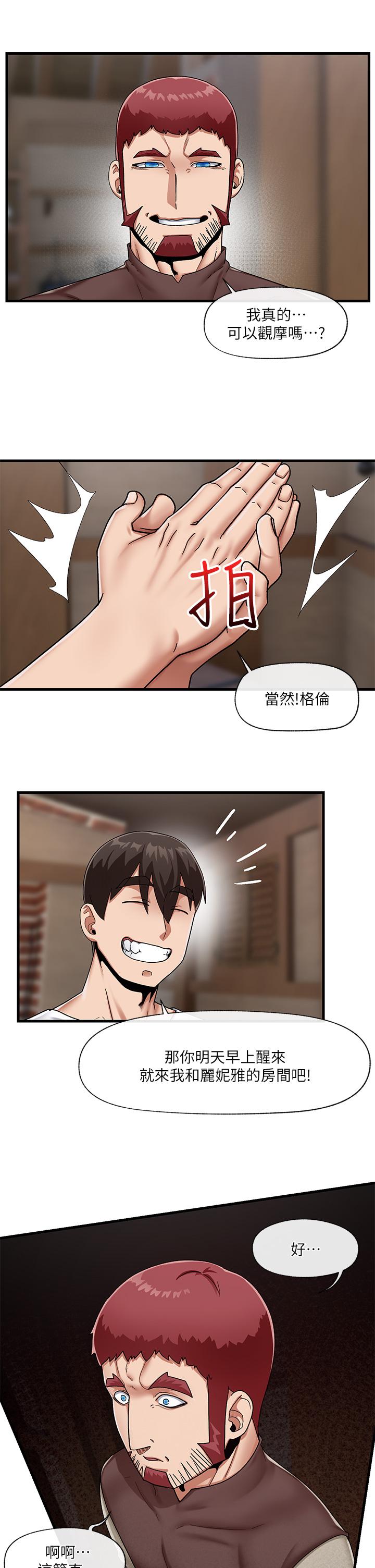 異世界催眠王 第23話-人間美味的母女丼 第34页