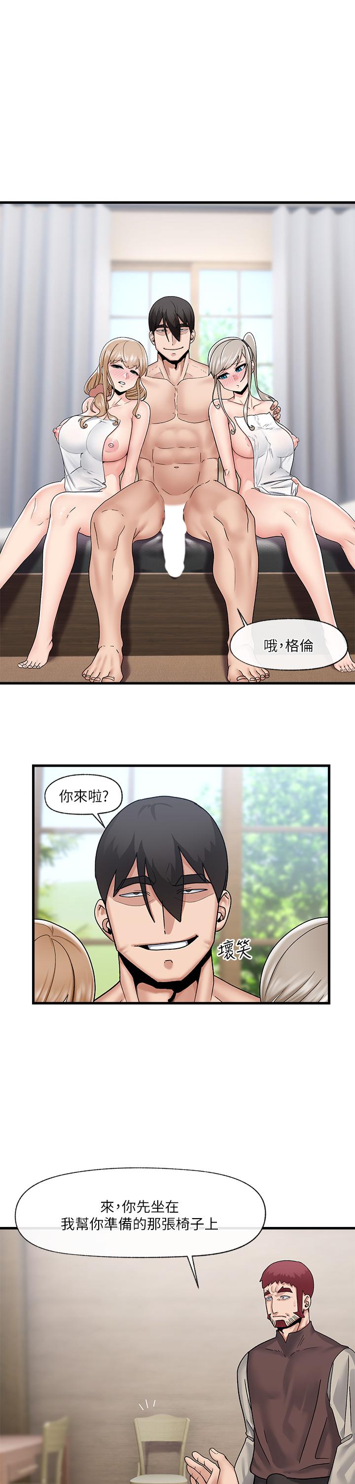 異世界催眠王 第24話-你就在旁邊看吧 第15页