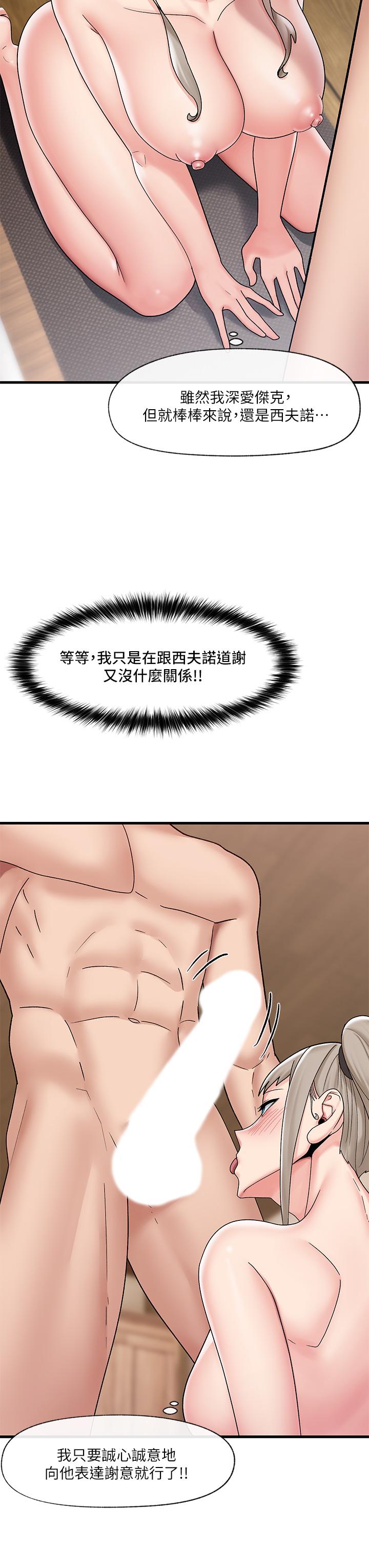異世界催眠王 第24話-你就在旁邊看吧 第29页