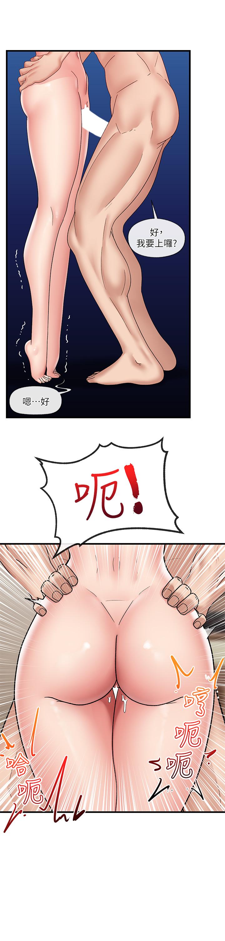 異世界催眠王 第25話-怎麼才剛插進去就高潮了 第25页