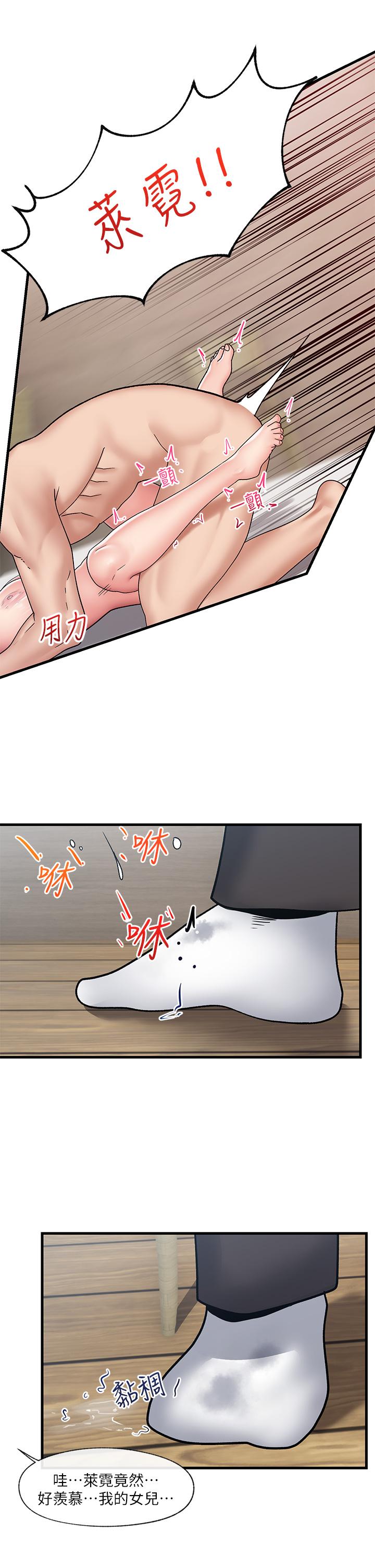 異世界催眠王 第25話-怎麼才剛插進去就高潮了 第19页