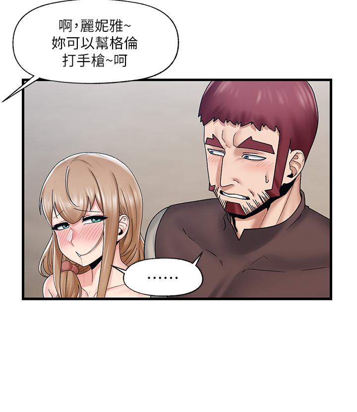 異世界催眠王 第25話-怎麼才剛插進去就高潮了 第7页