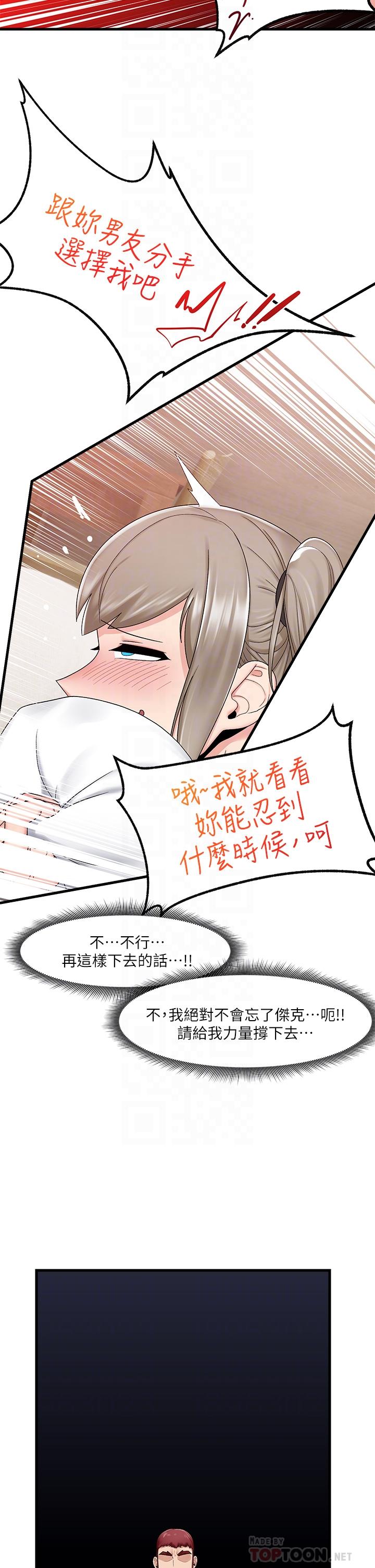 異世界催眠王 第26話-偷偷練習的戴套服務 第6页