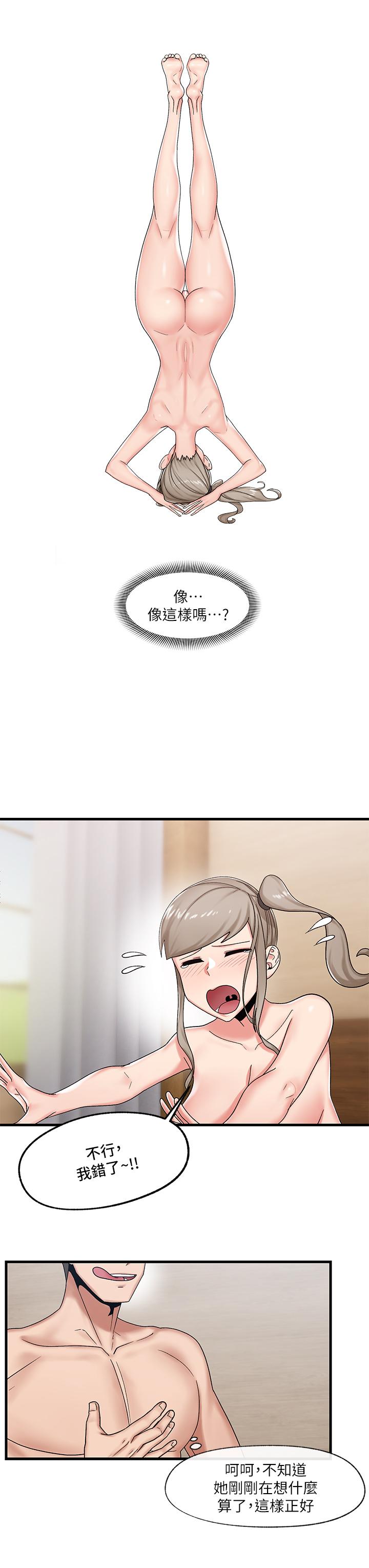 異世界催眠王 第28話-令人驚嚐的美味精液 第3页