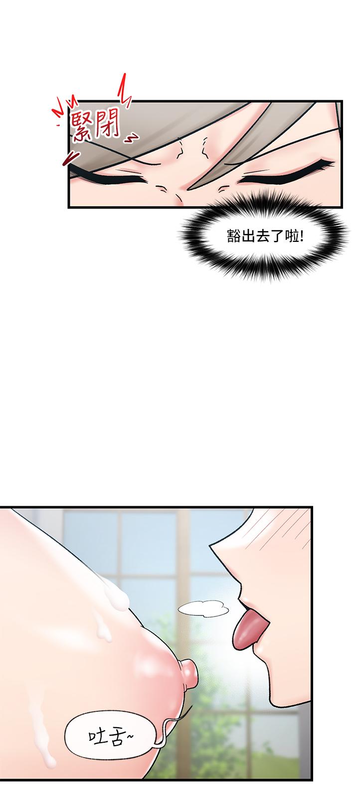 異世界催眠王 第28話-令人驚嚐的美味精液 第7页