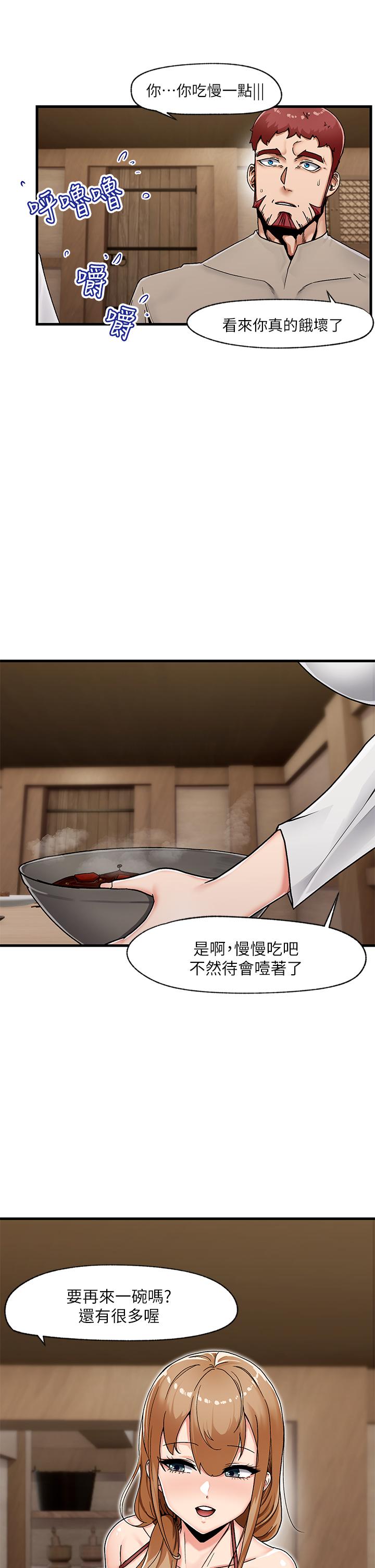 異世界催眠王 第2話-催眠性感人妻 第11页