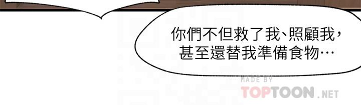 異世界催眠王 第2話-催眠性感人妻 第10页