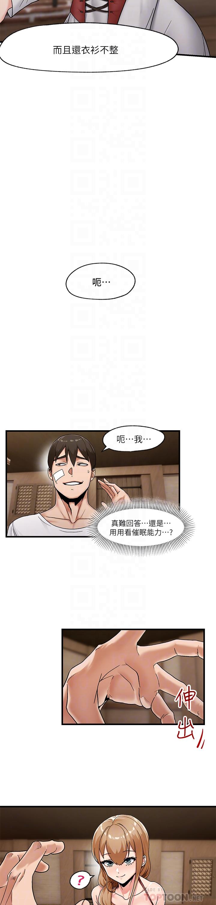 異世界催眠王 第2話-催眠性感人妻 第14页