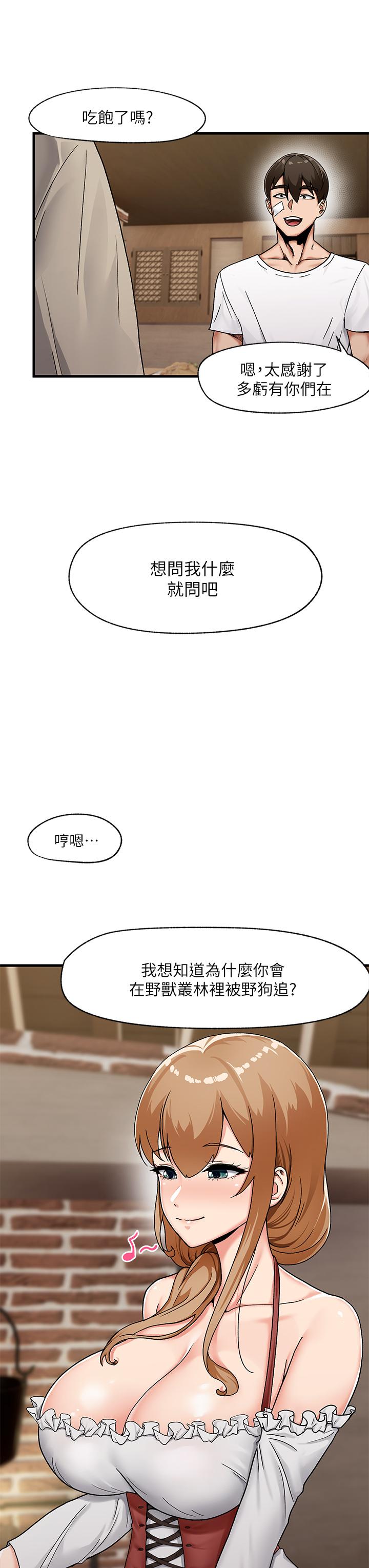 異世界催眠王 第2話-催眠性感人妻 第13页