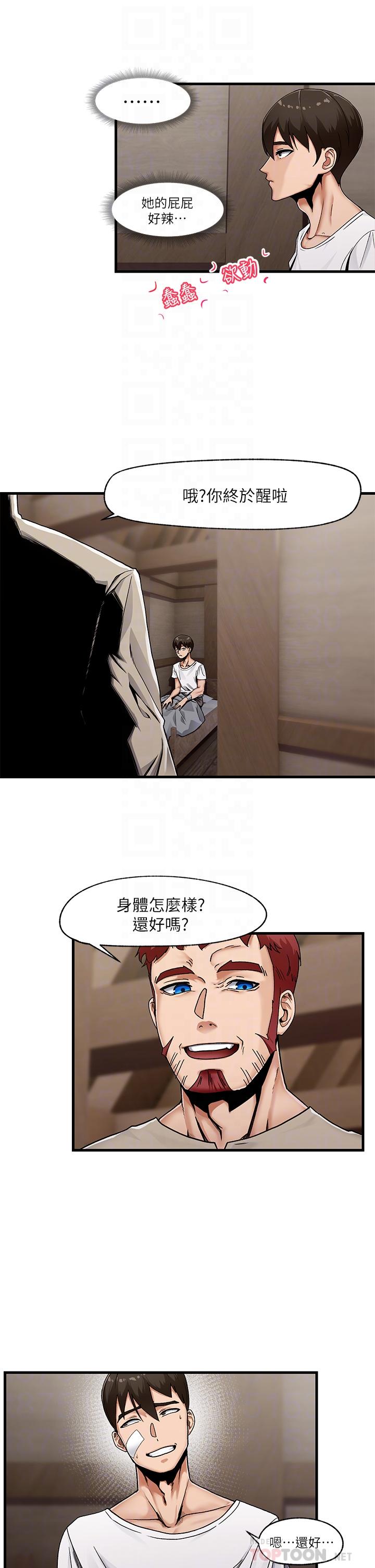 異世界催眠王 第2話-催眠性感人妻 第6页