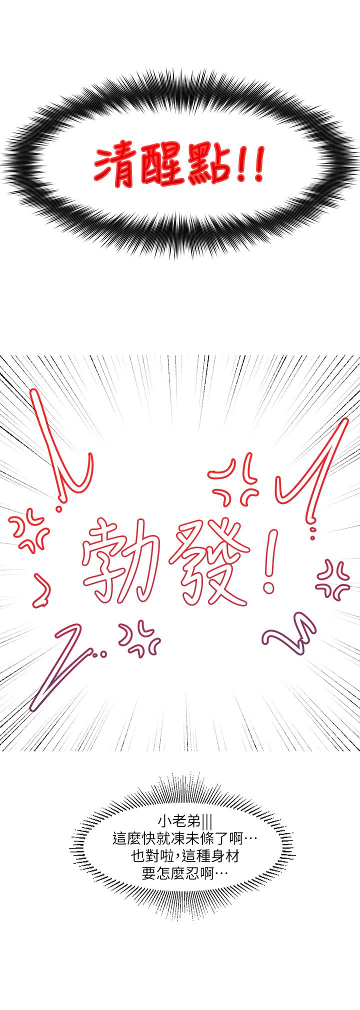 異世界催眠王 第2話-催眠性感人妻 第5页