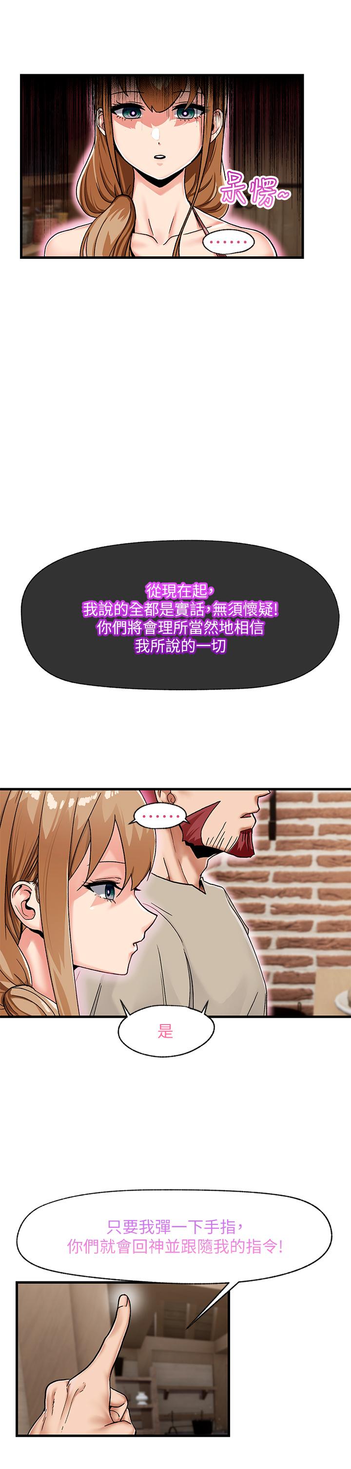 異世界催眠王 第2話-催眠性感人妻 第17页
