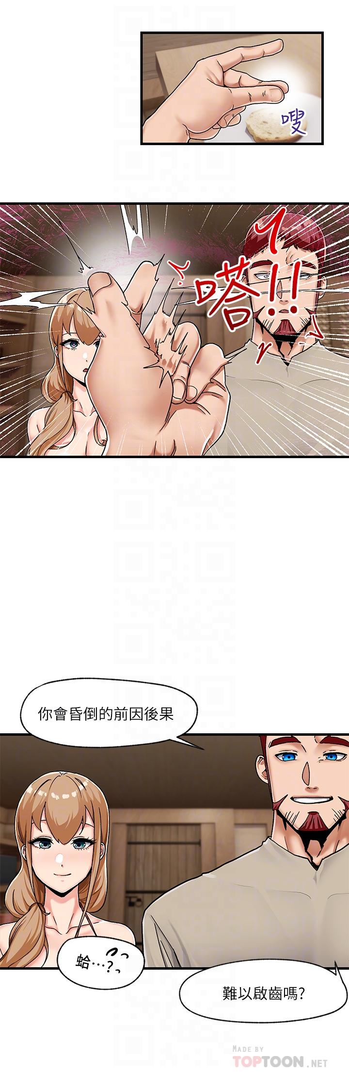 異世界催眠王 第2話-催眠性感人妻 第18页