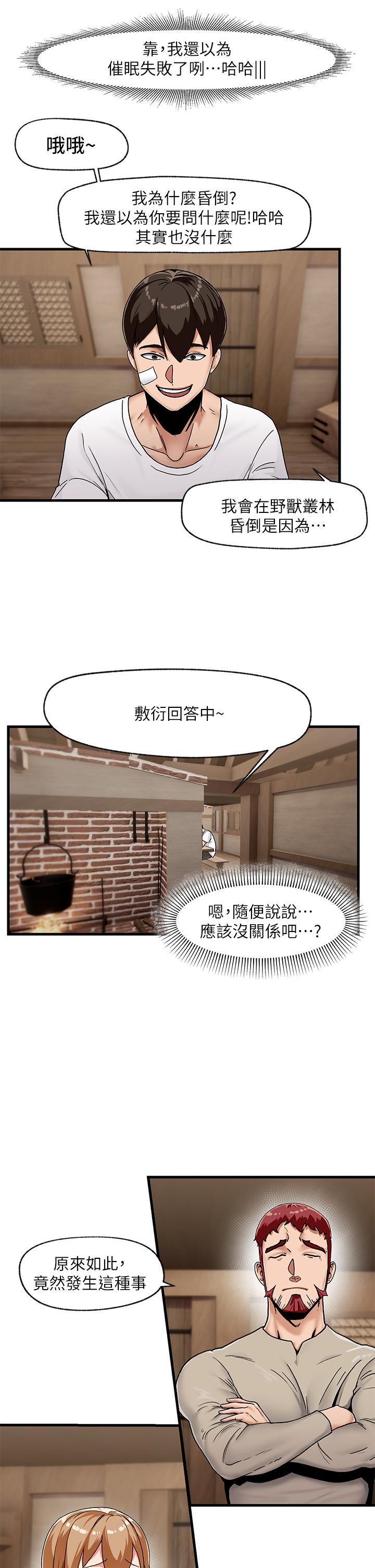 異世界催眠王 第2話-催眠性感人妻 第19页