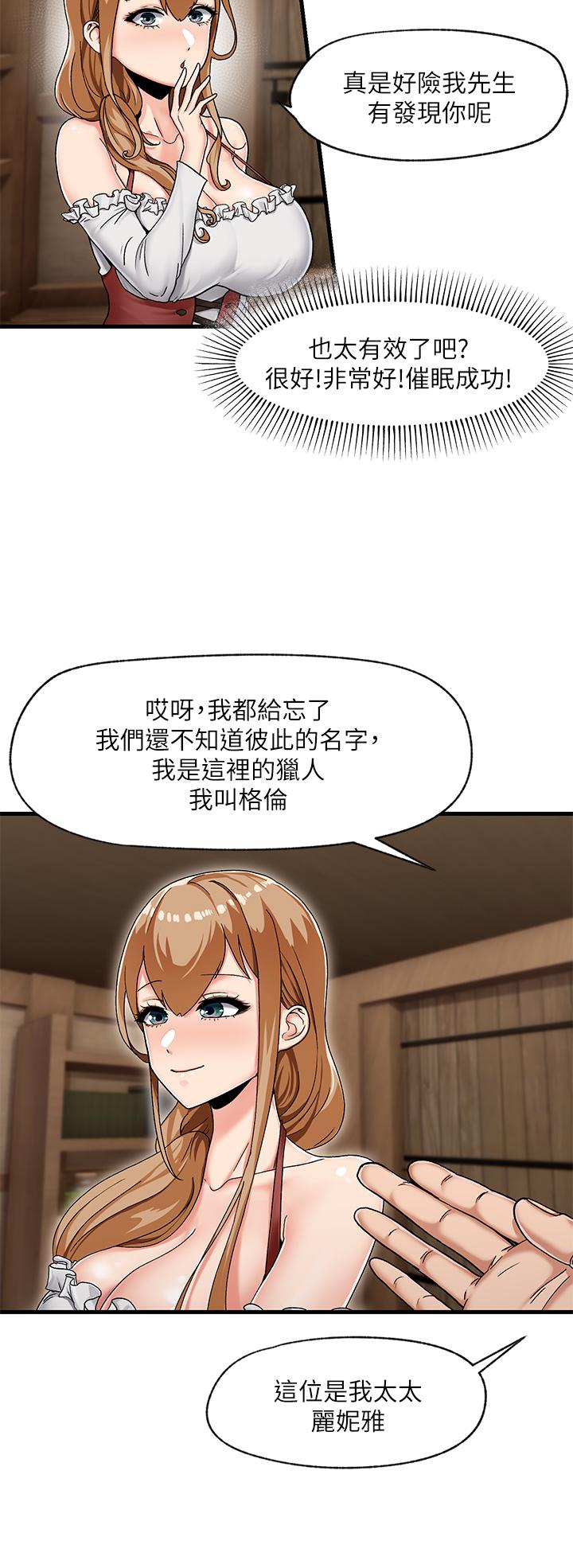異世界催眠王 第2話-催眠性感人妻 第20页
