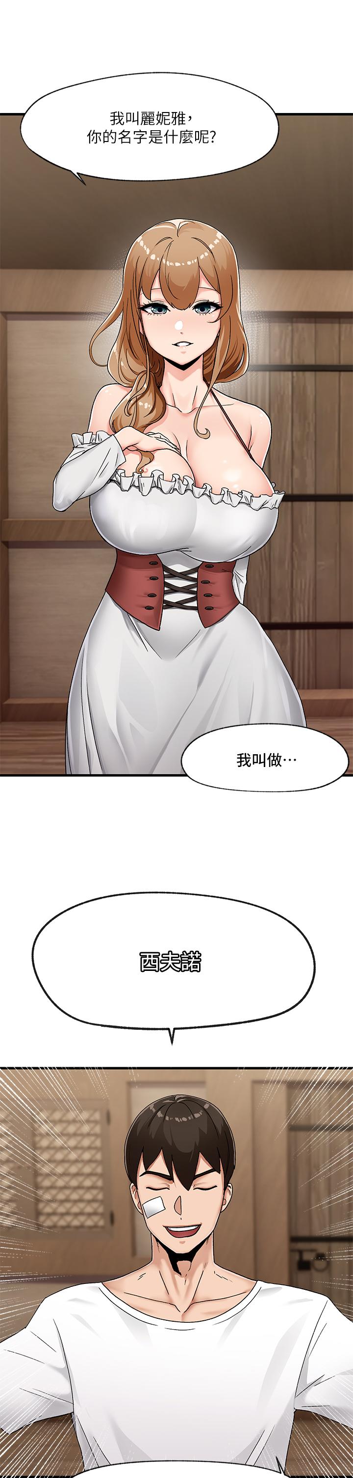 異世界催眠王 第2話-催眠性感人妻 第21页