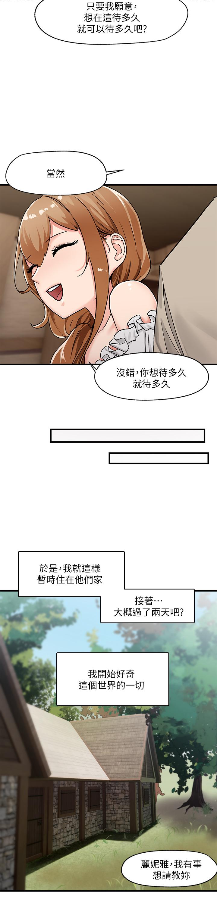 異世界催眠王 第2話-催眠性感人妻 第22页