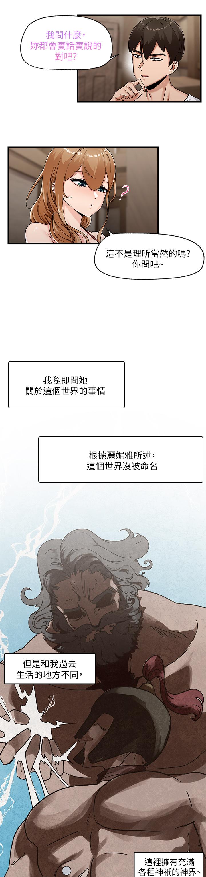 異世界催眠王 第2話-催眠性感人妻 第23页