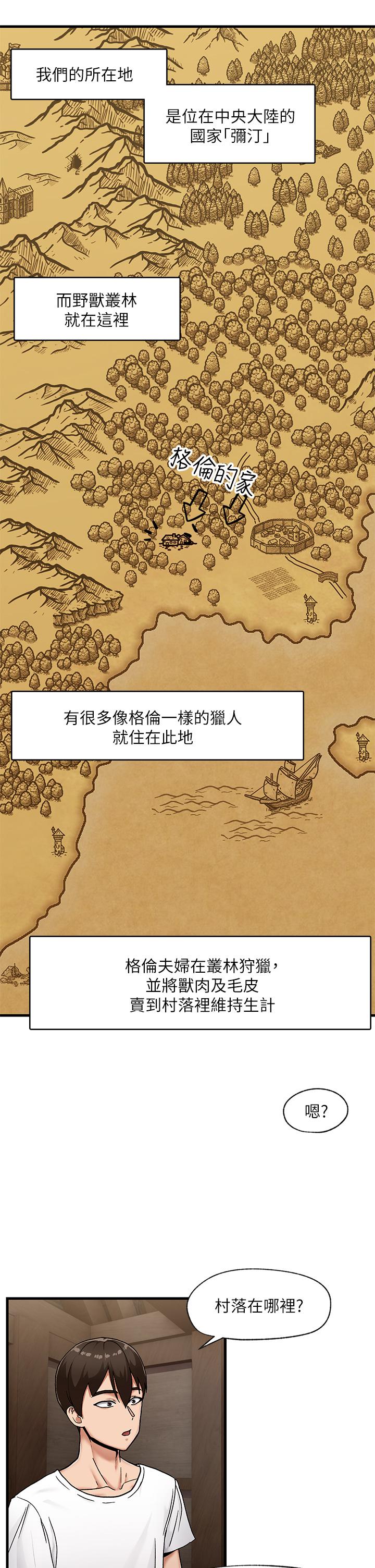 異世界催眠王 第2話-催眠性感人妻 第27页