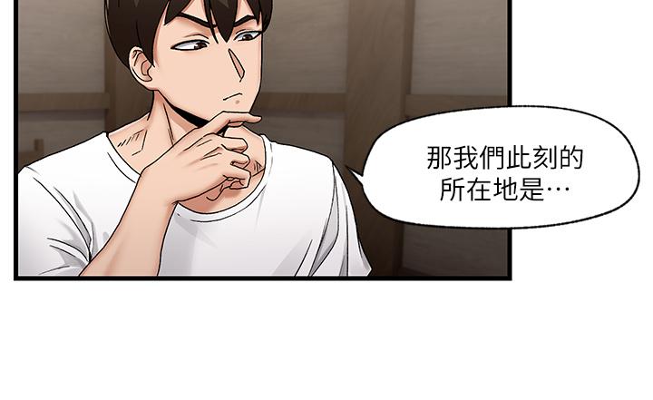 異世界催眠王 第2話-催眠性感人妻 第26页