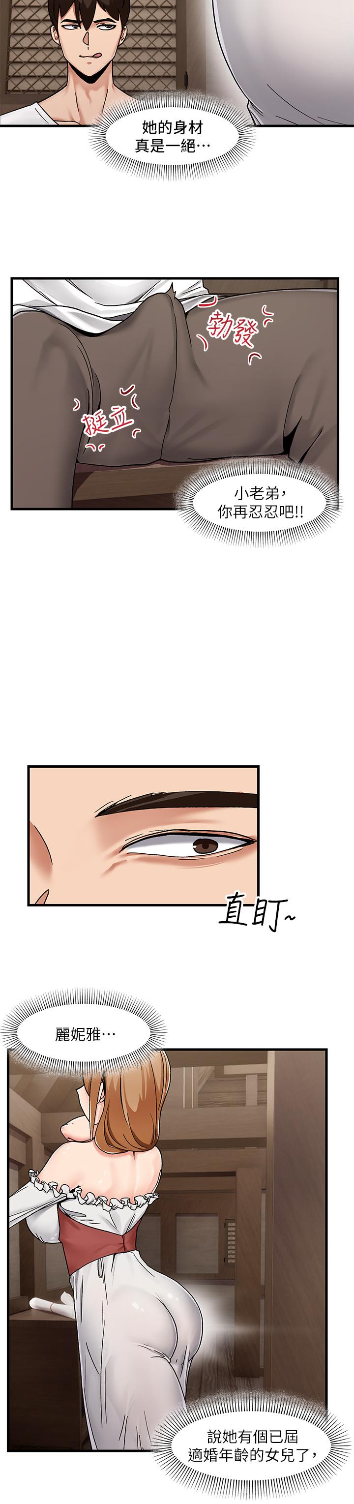 異世界催眠王 第2話-催眠性感人妻 第29页