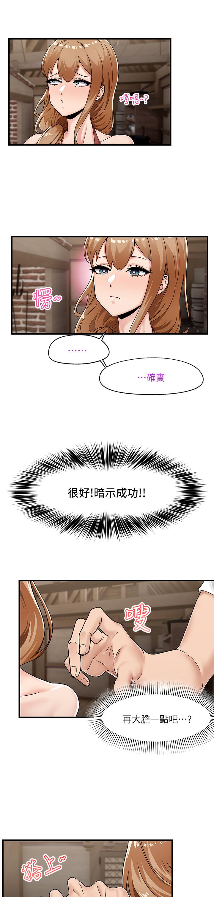 異世界催眠王 第2話-催眠性感人妻 第37页