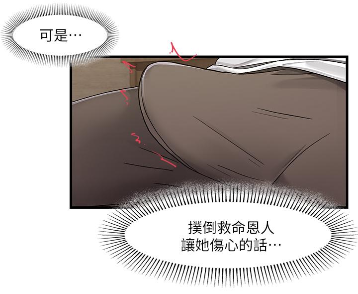 異世界催眠王 第2話-催眠性感人妻 第31页